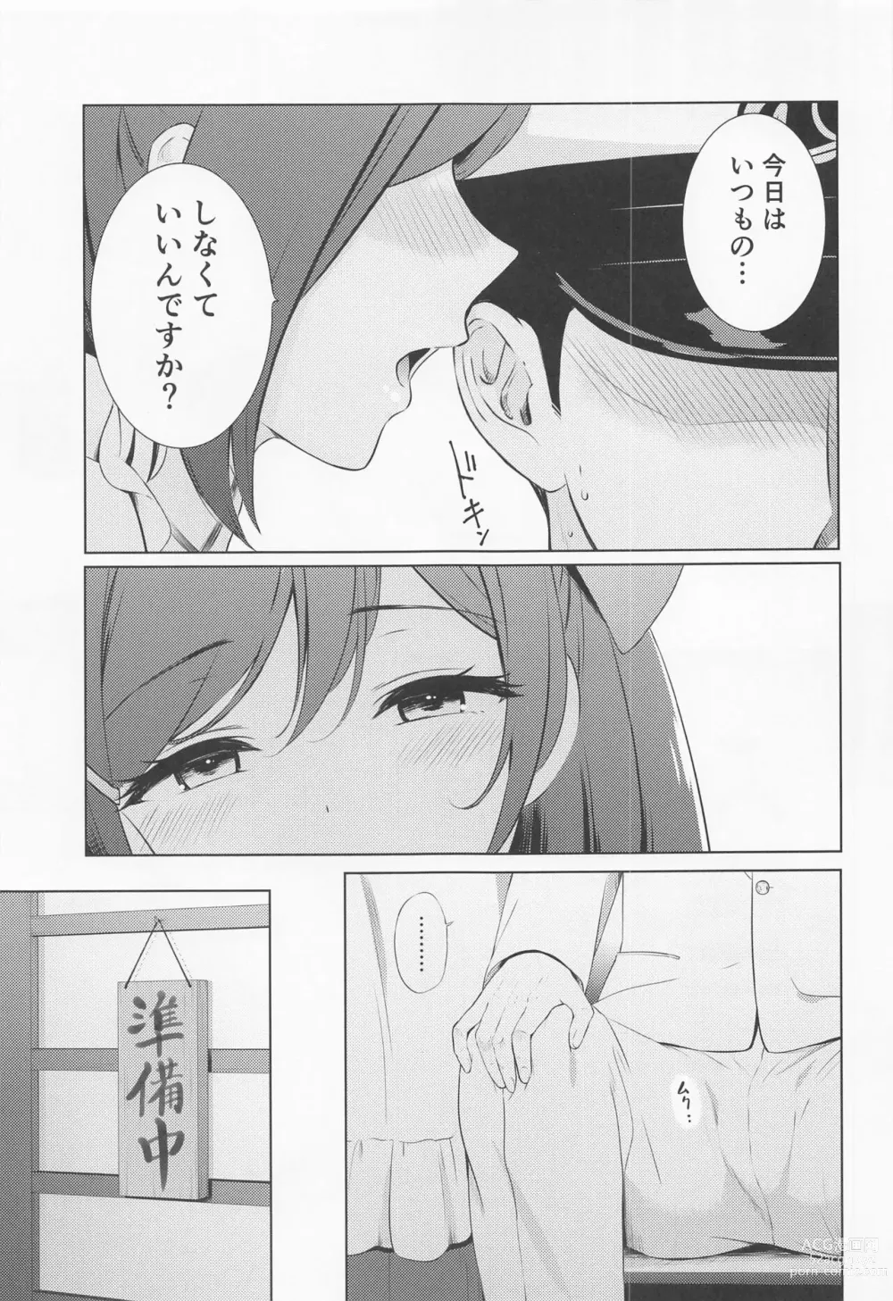 Page 4 of doujinshi Mamiya to Yoru no Himegoto