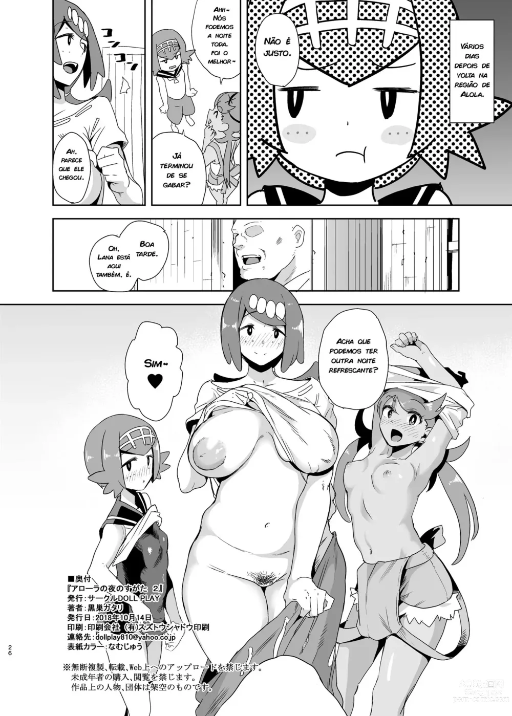 Page 25 of doujinshi 7