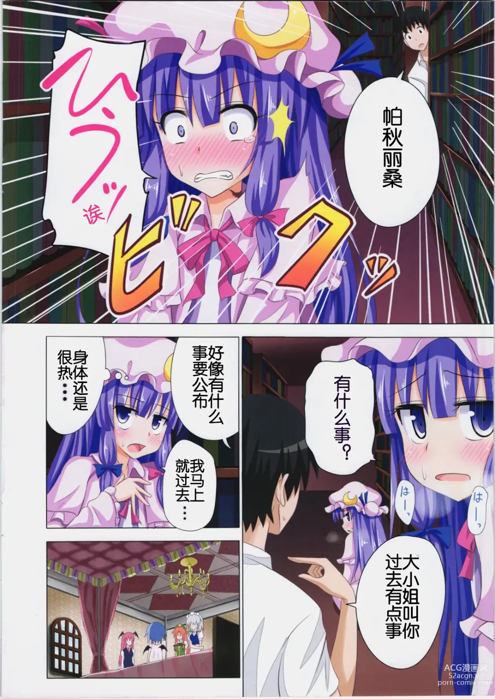 Page 122 of doujinshi 幻想郷計画 1-20+補完