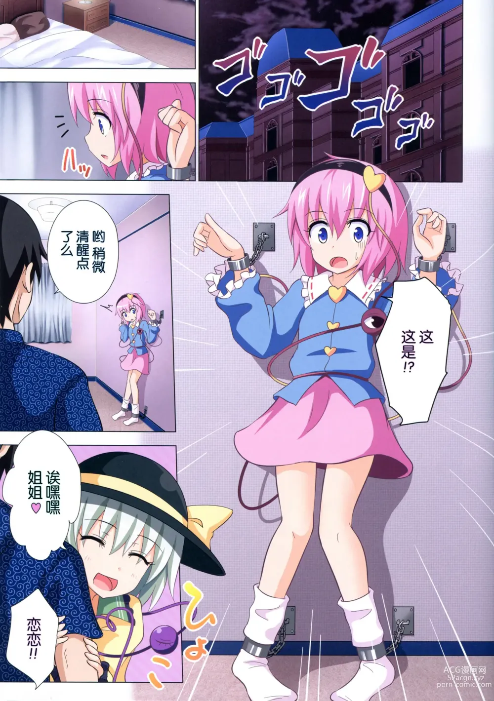 Page 165 of doujinshi 幻想郷計画 1-20+補完