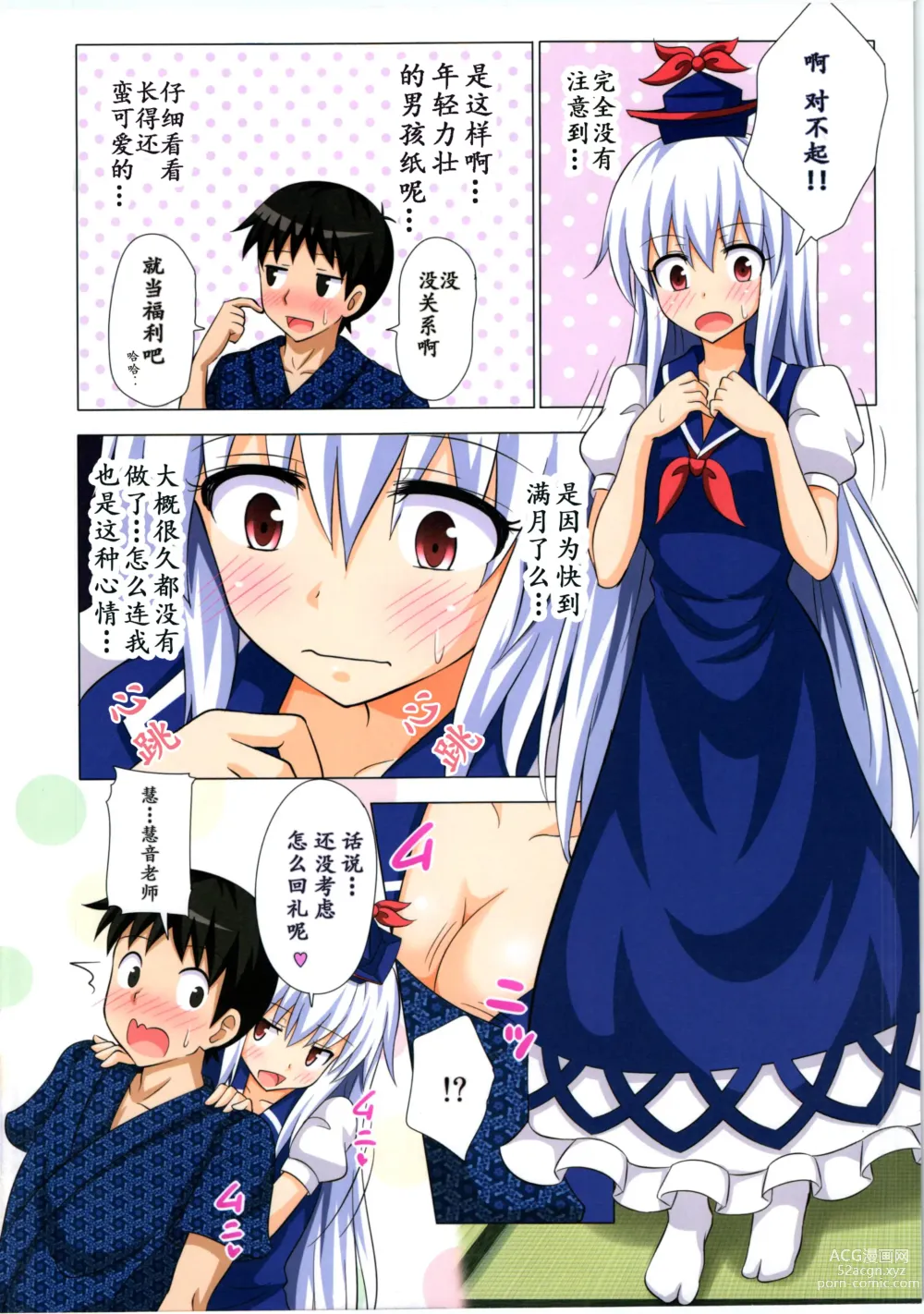 Page 215 of doujinshi 幻想郷計画 1-20+補完