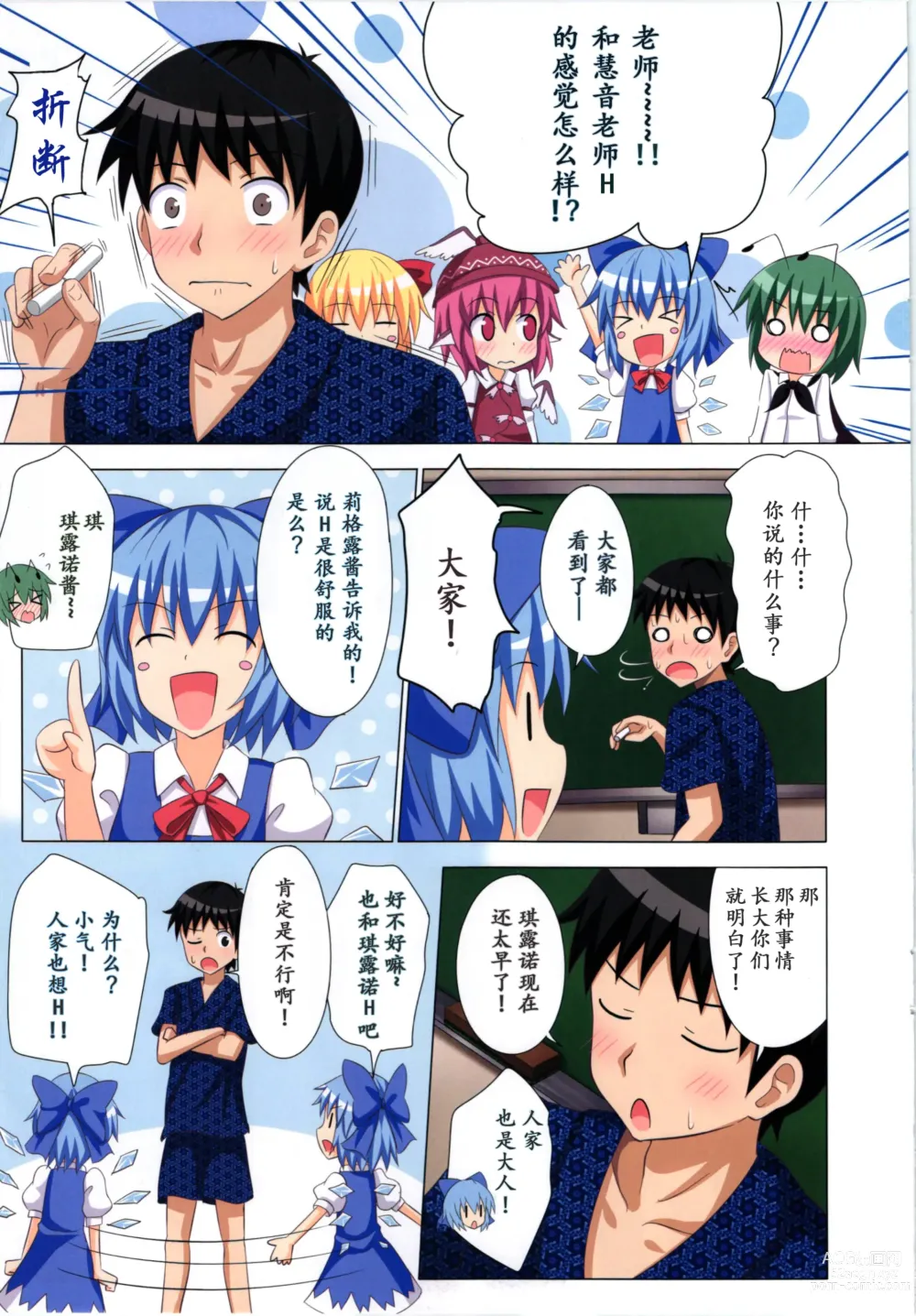 Page 220 of doujinshi 幻想郷計画 1-20+補完