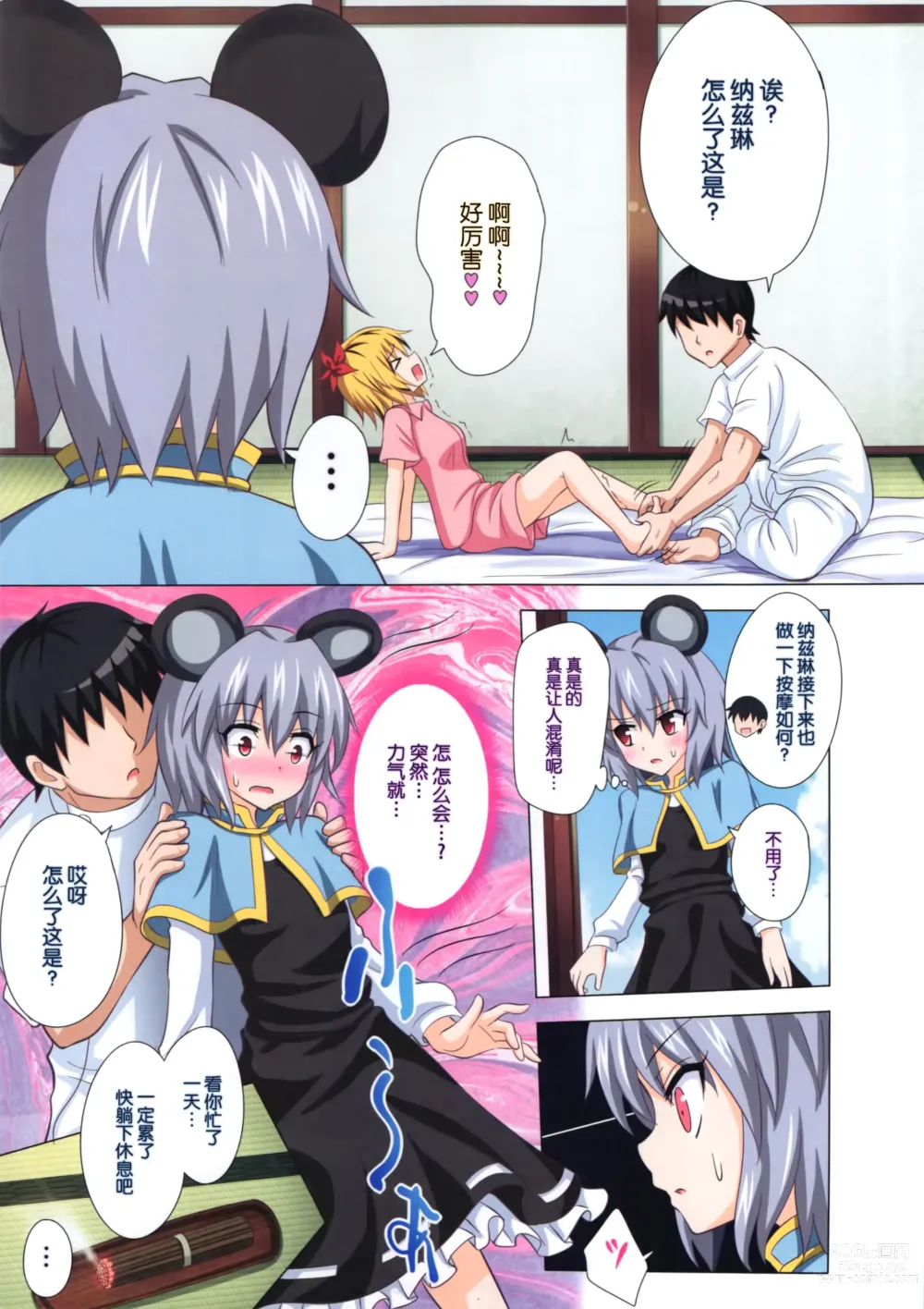 Page 268 of doujinshi 幻想郷計画 1-20+補完