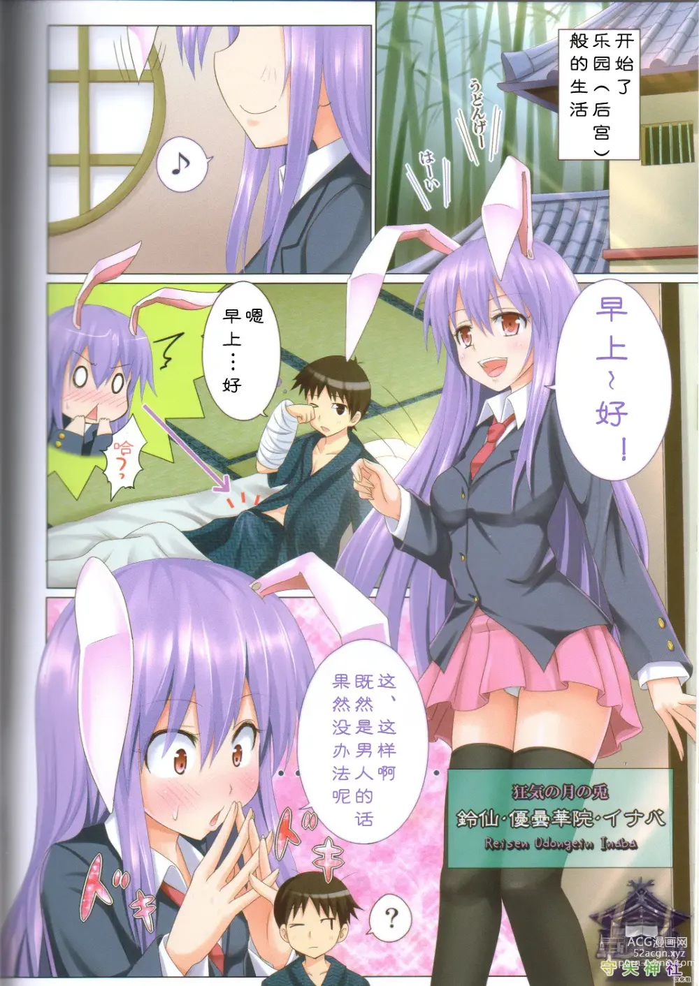 Page 39 of doujinshi 幻想郷計画 1-20+補完