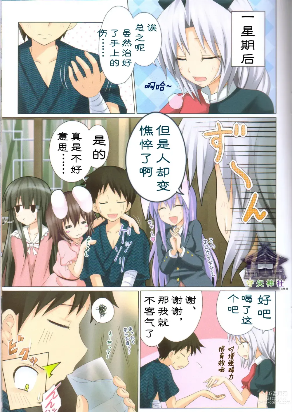 Page 48 of doujinshi 幻想郷計画 1-20+補完