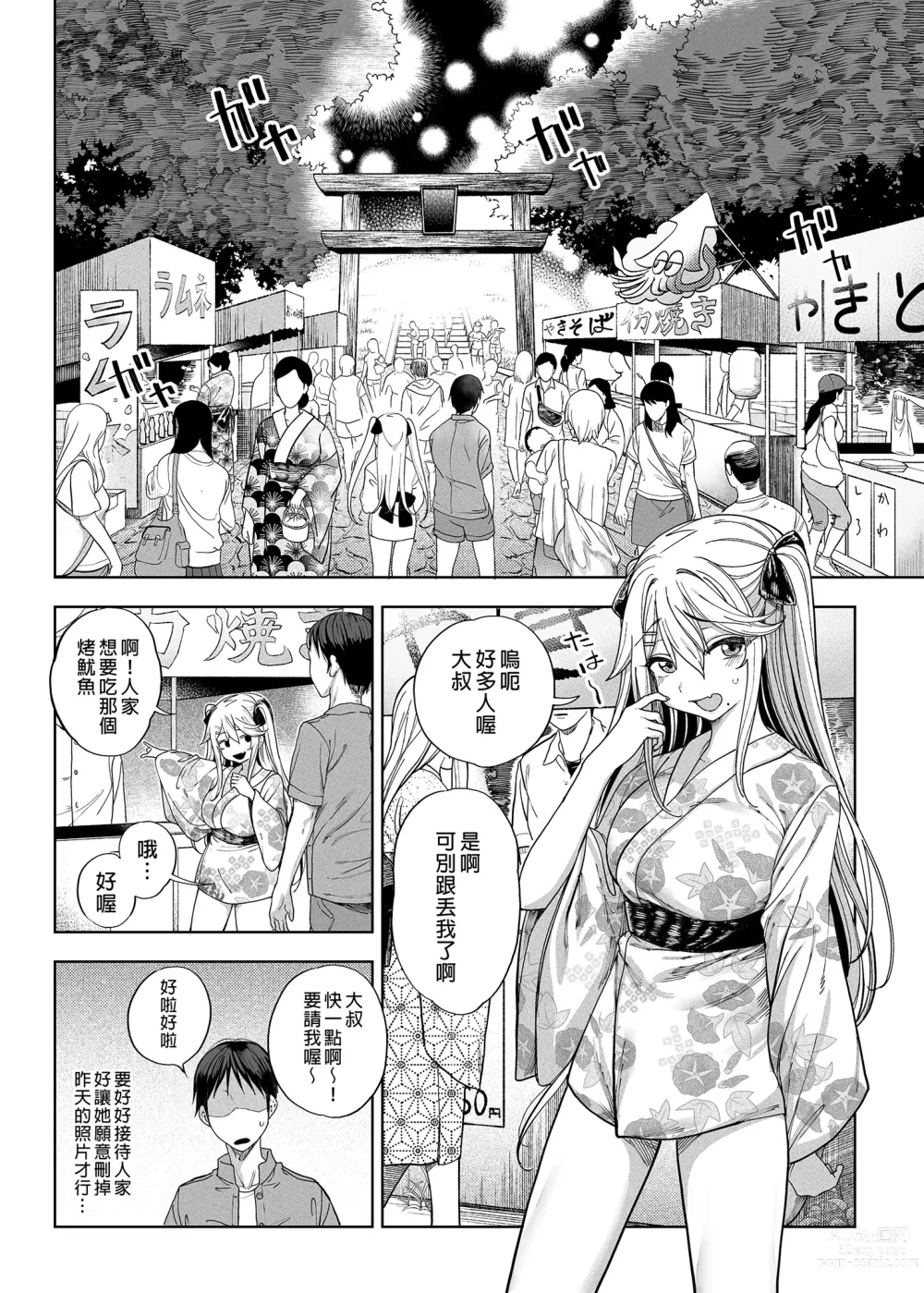 Page 52 of doujinshi Mesugaki ga Yattekita!! (decensored)