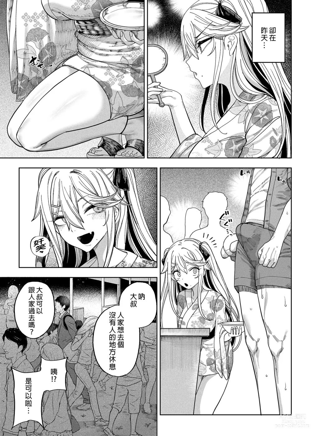 Page 55 of doujinshi Mesugaki ga Yattekita!! (decensored)