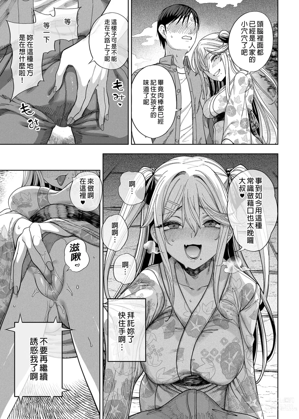 Page 57 of doujinshi Mesugaki ga Yattekita!! (decensored)