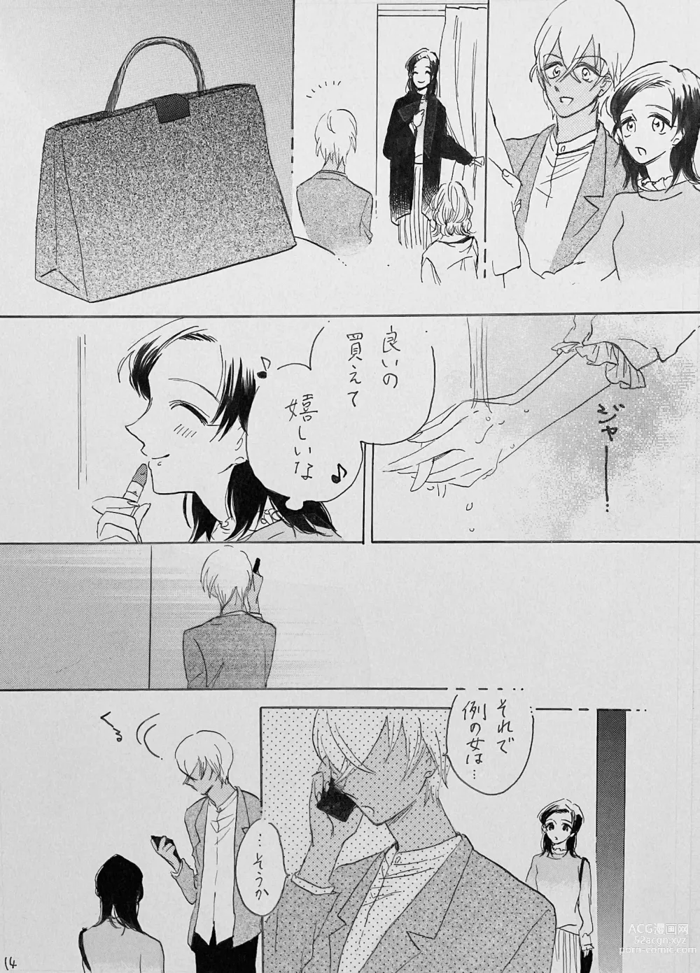 Page 11 of doujinshi Yurumu Hoho Hokorobu Kuchimoto