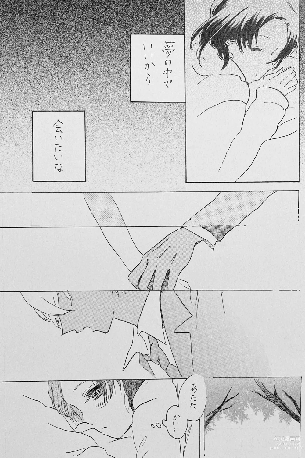 Page 18 of doujinshi Yurumu Hoho Hokorobu Kuchimoto