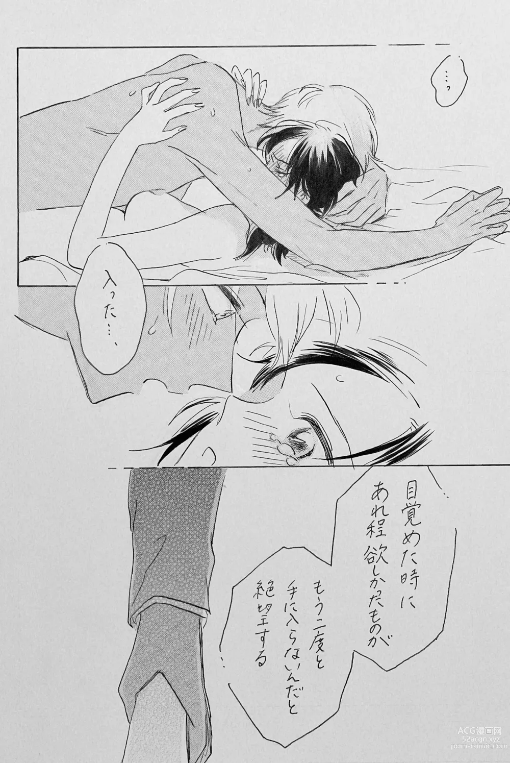 Page 29 of doujinshi Yurumu Hoho Hokorobu Kuchimoto