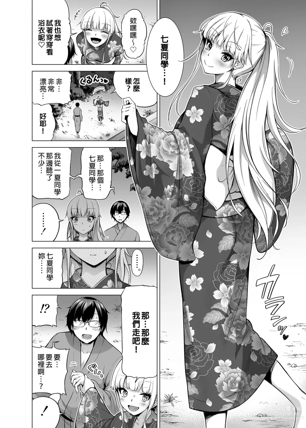 Page 50 of doujinshi Nanaka no Rakuen 6 ~Inaka no Gakkou de Bishoujo Harem~ Himitsu Kichi to Imouto Gokko Hen (decensored)