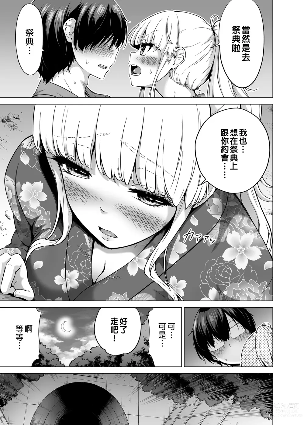 Page 51 of doujinshi Nanaka no Rakuen 6 ~Inaka no Gakkou de Bishoujo Harem~ Himitsu Kichi to Imouto Gokko Hen (decensored)