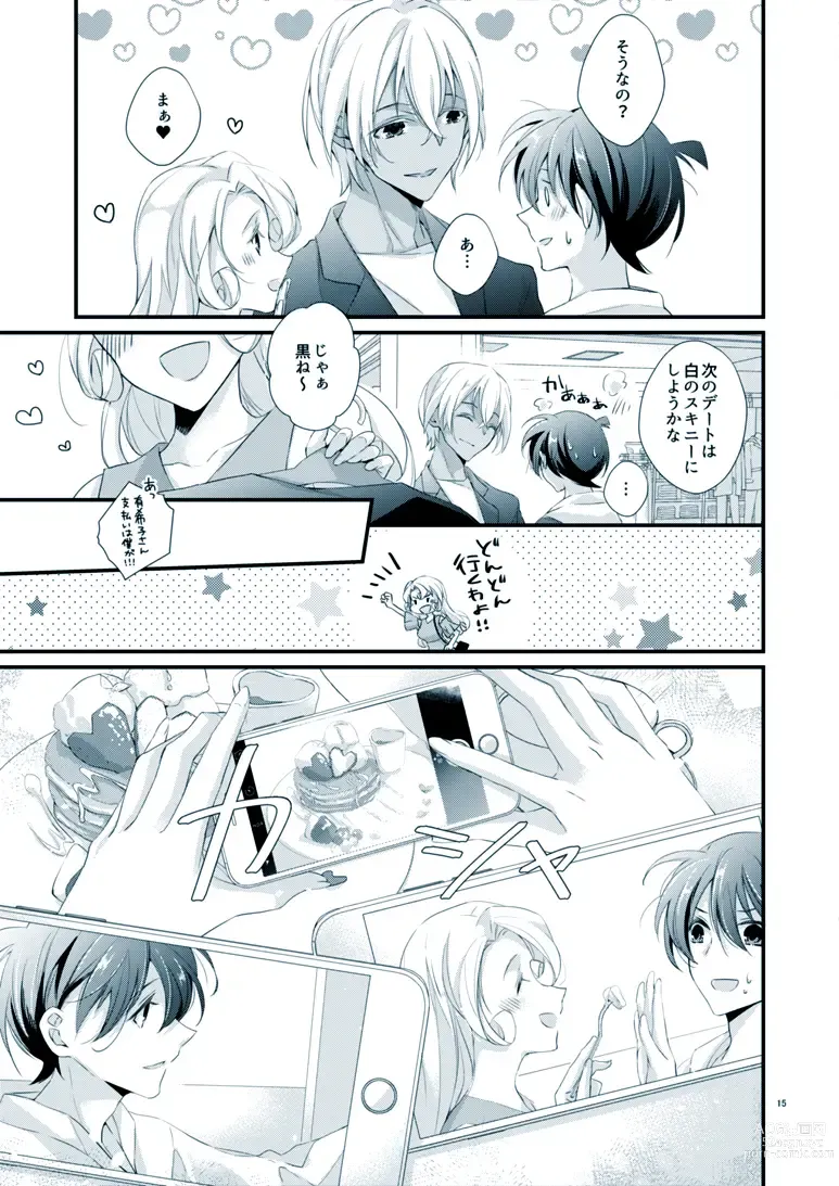 Page 11 of doujinshi Boku no Stella