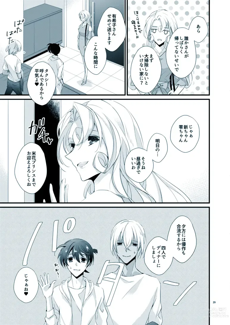 Page 25 of doujinshi Boku no Stella