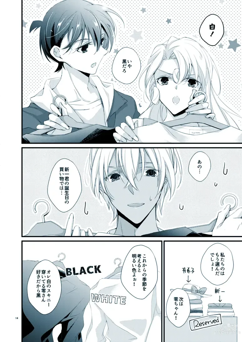 Page 10 of doujinshi Boku no Stella