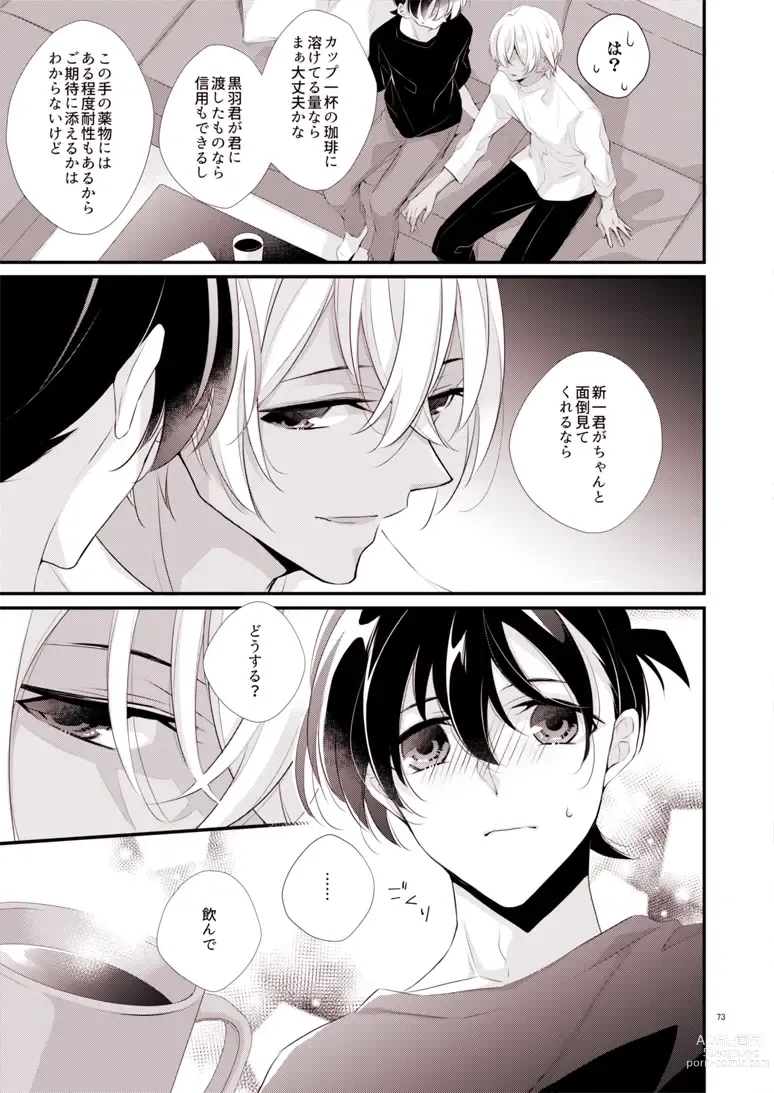 Page 13 of doujinshi ADDICTION