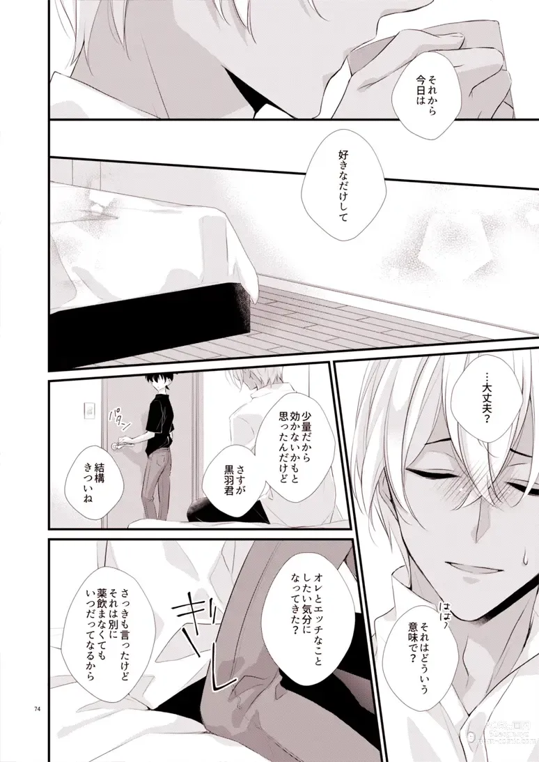 Page 14 of doujinshi ADDICTION