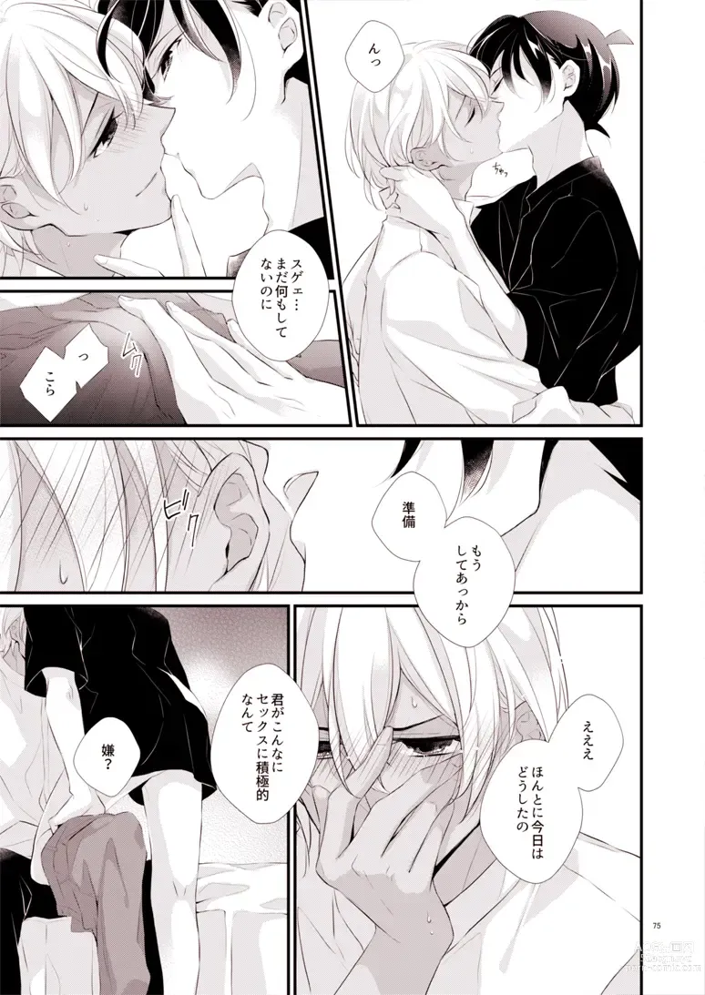 Page 15 of doujinshi ADDICTION