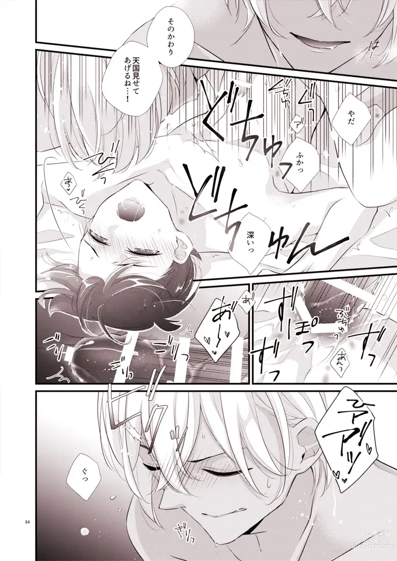 Page 24 of doujinshi ADDICTION