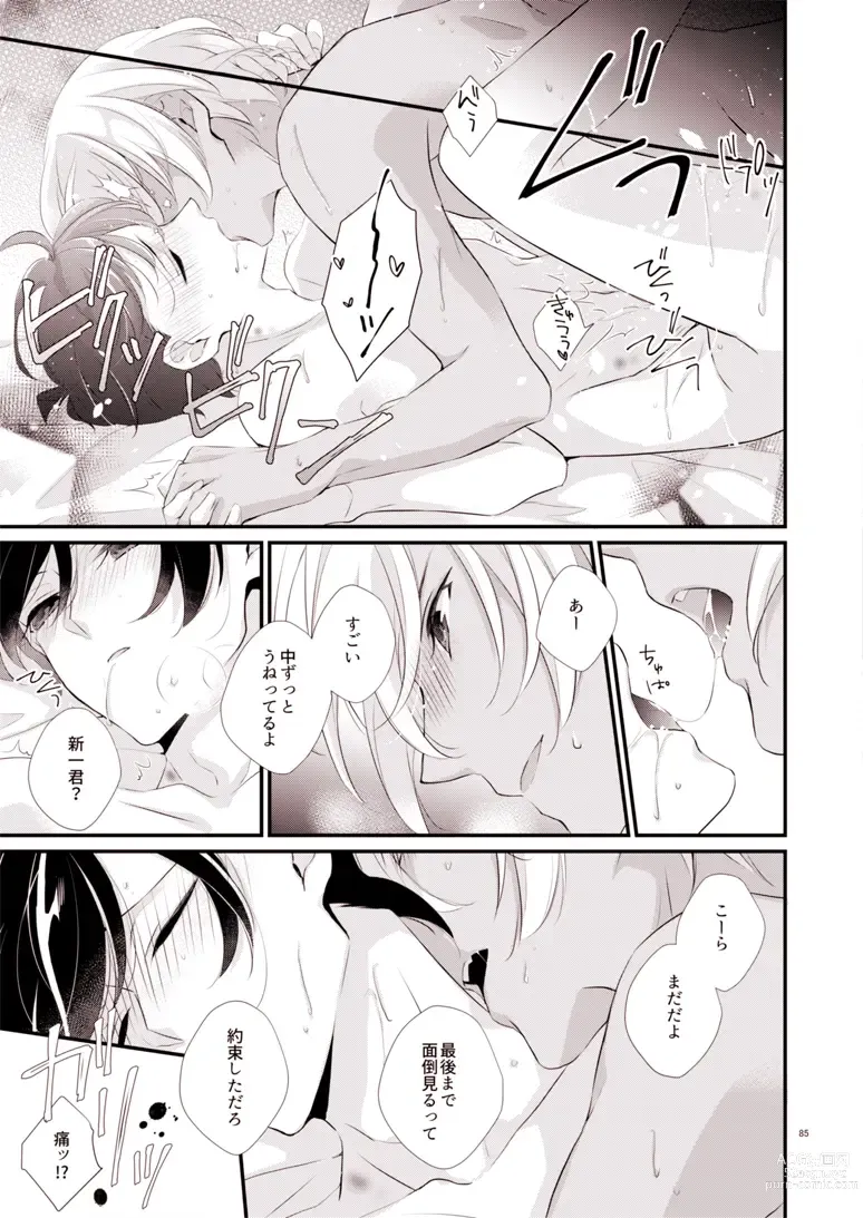 Page 25 of doujinshi ADDICTION