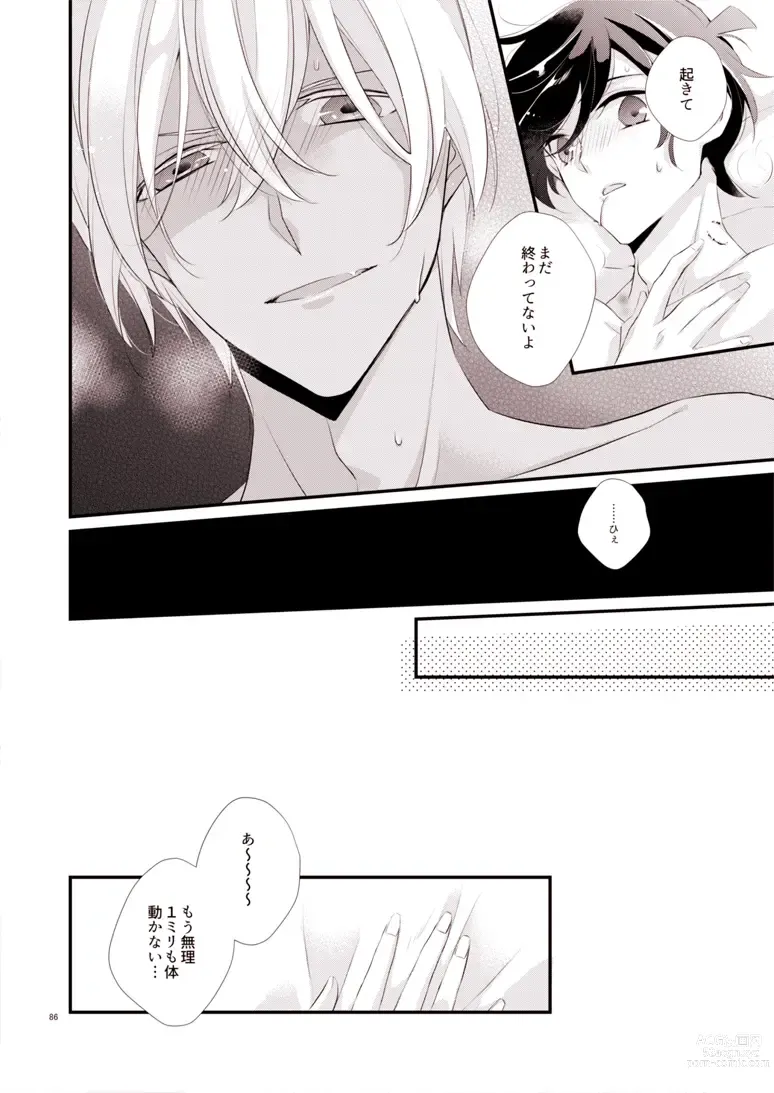 Page 26 of doujinshi ADDICTION