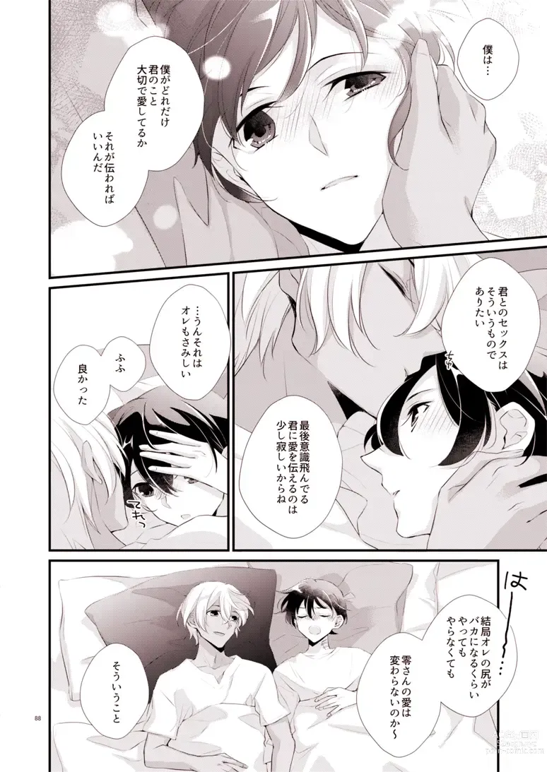 Page 28 of doujinshi ADDICTION