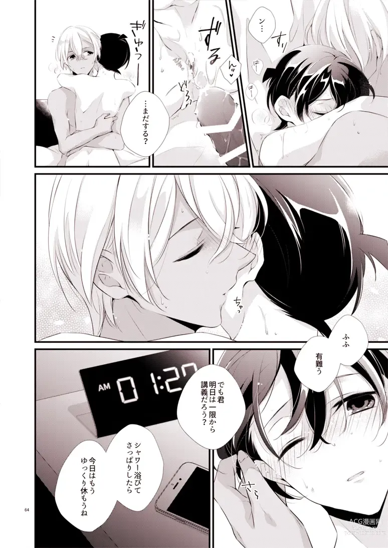 Page 4 of doujinshi ADDICTION