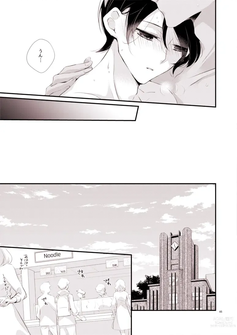 Page 5 of doujinshi ADDICTION