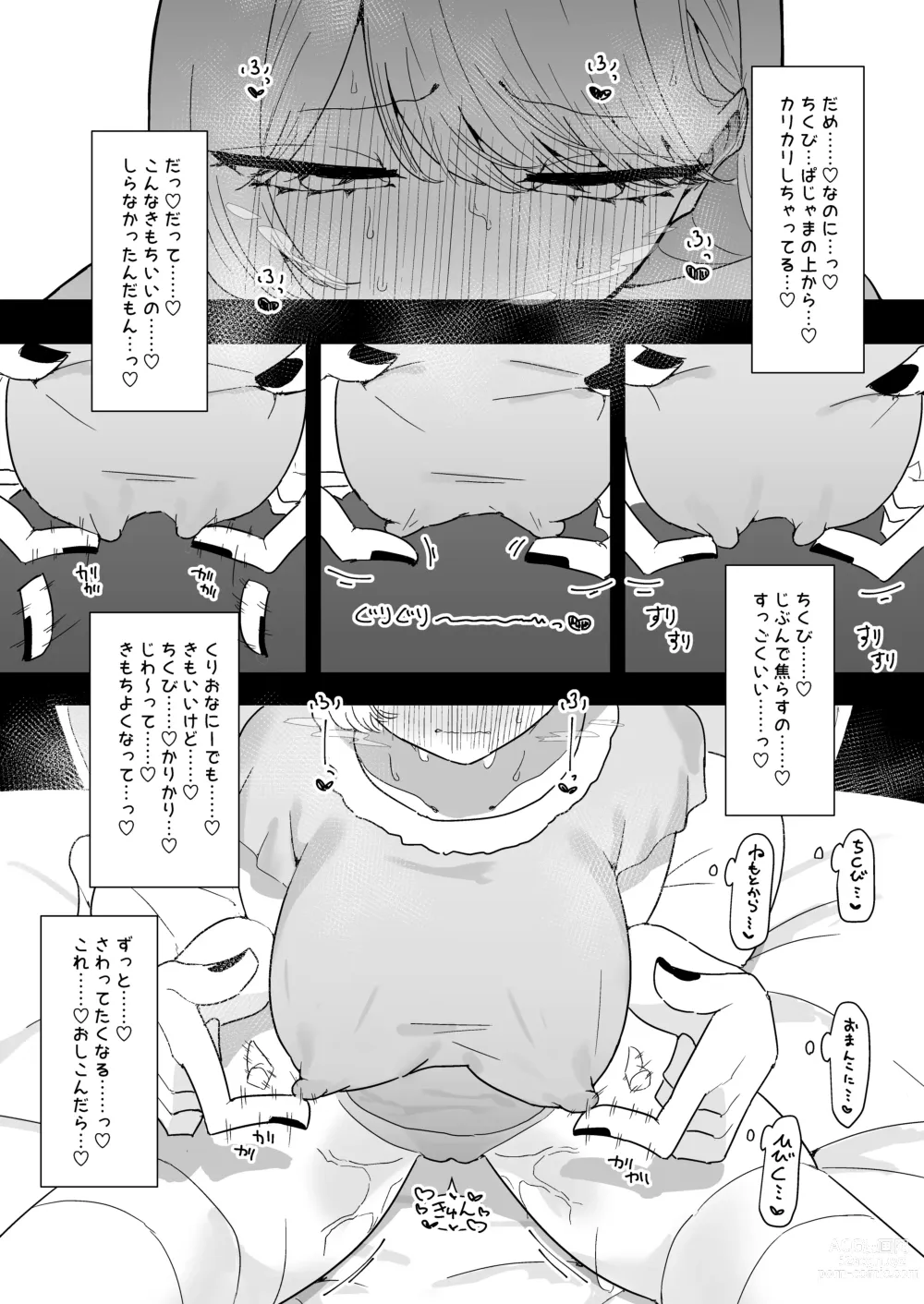 Page 11 of doujinshi Chikubi Ate Game ni Hamatta Osananajimi