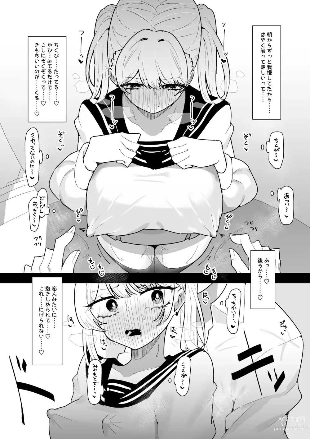 Page 16 of doujinshi Chikubi Ate Game ni Hamatta Osananajimi