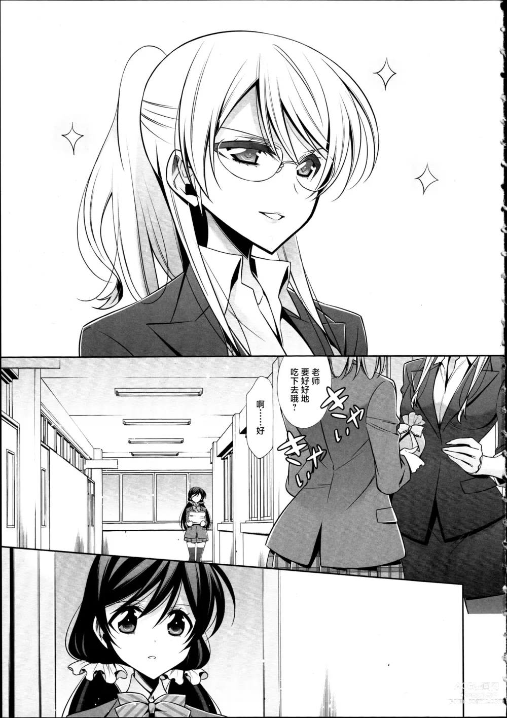 Page 4 of doujinshi Houkago no Seitokaishitsu Ayase Sensei to Tojo-san - The room for students association after school