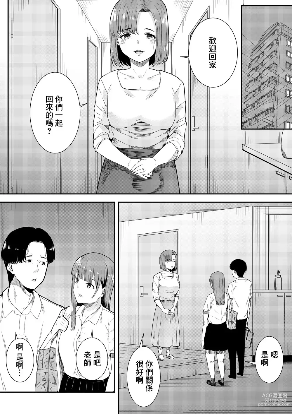 Page 15 of doujinshi 老師最喜歡你了♡