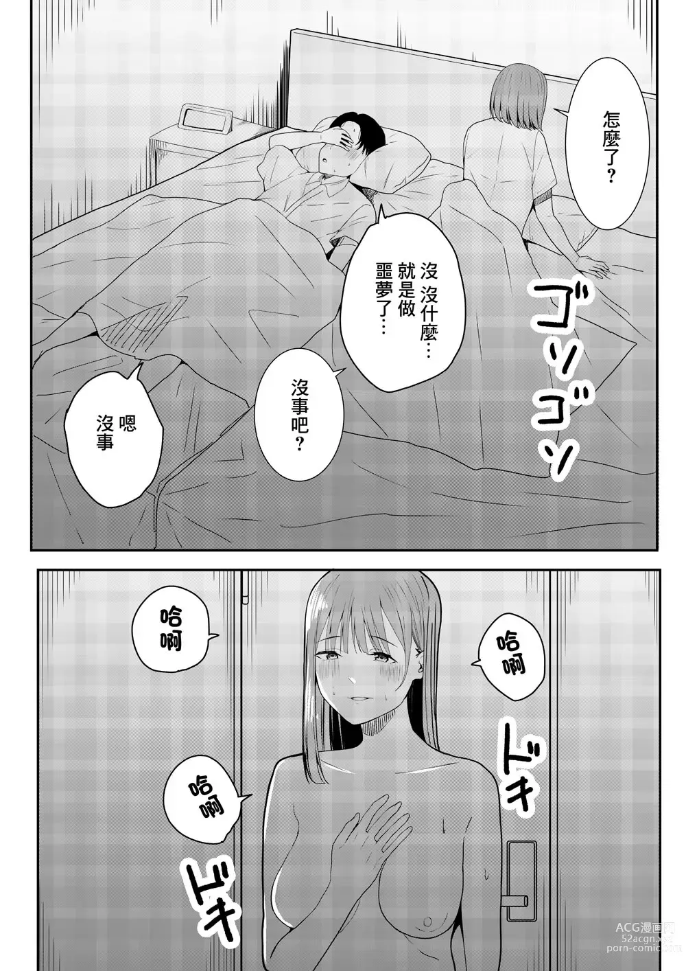 Page 26 of doujinshi 老師最喜歡你了♡