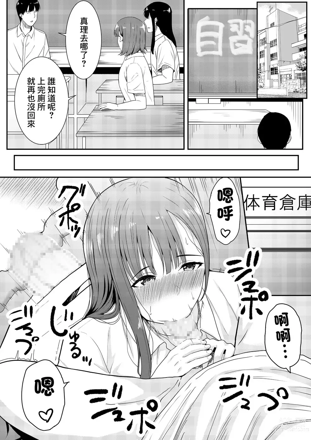 Page 27 of doujinshi 老師最喜歡你了♡