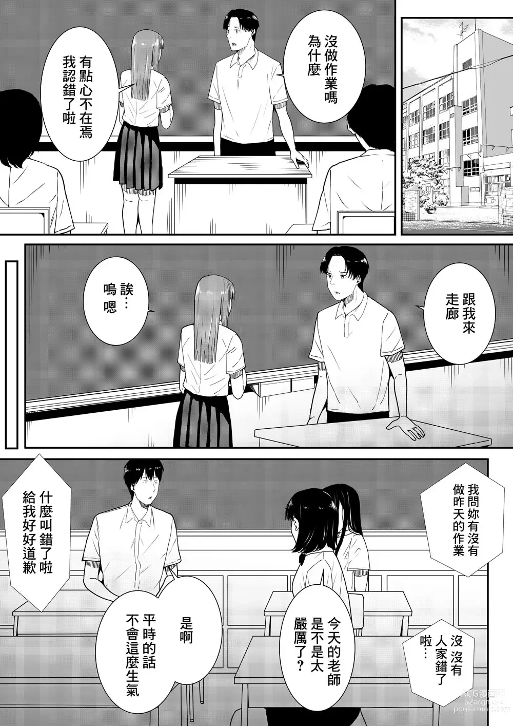 Page 56 of doujinshi 老師最喜歡你了♡