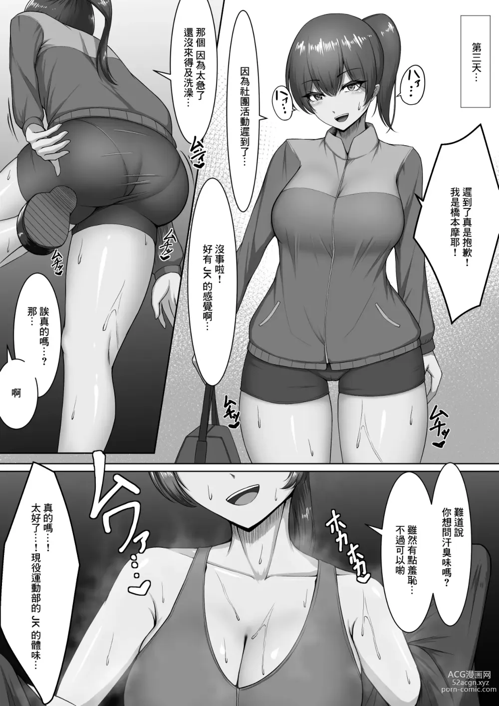 Page 9 of doujinshi Bakunyuu Seifuku Bishoujo o Muryou