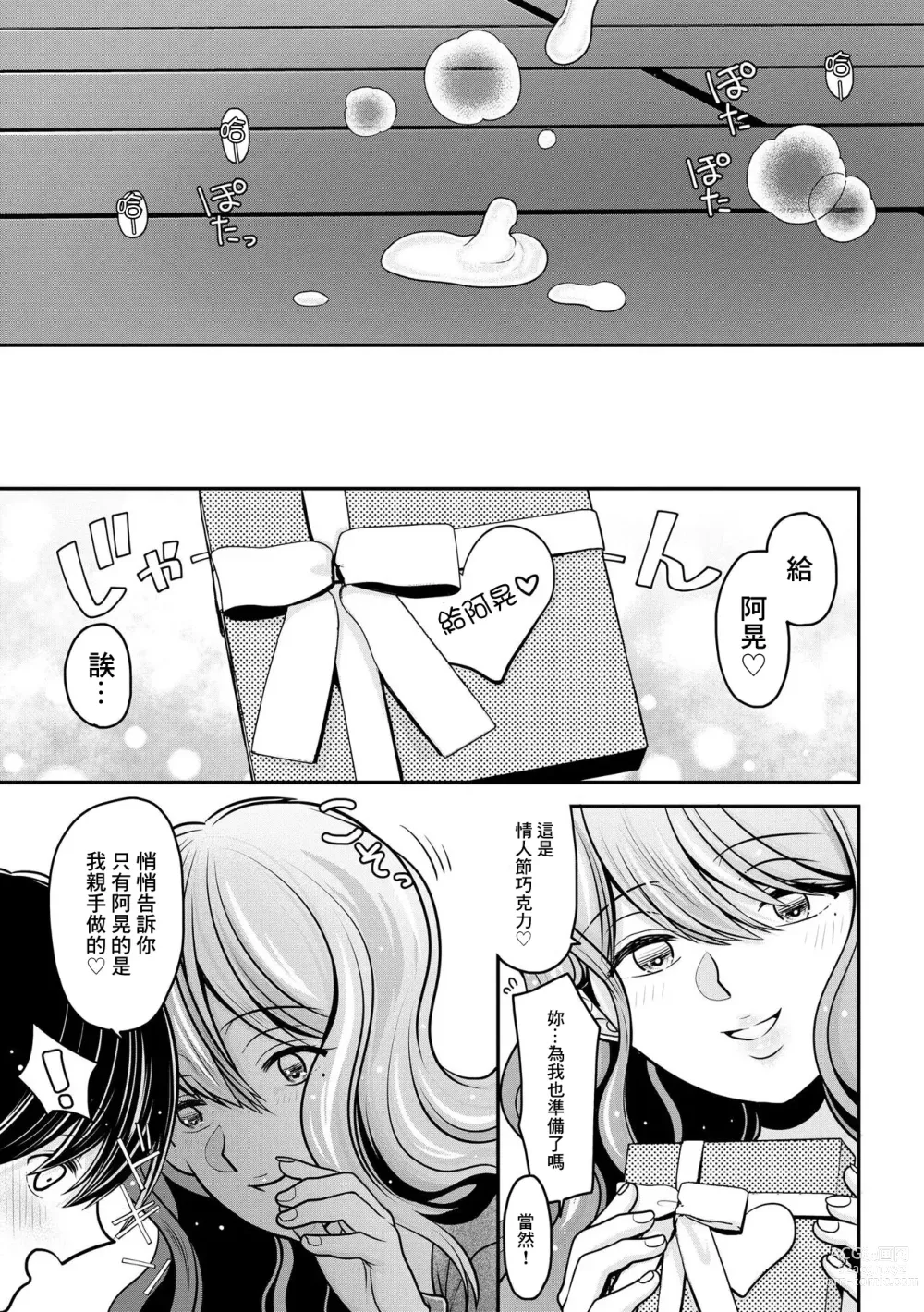 Page 24 of manga 我被人妻奪走童貞的理由~與偷情人妻初次的性愛~