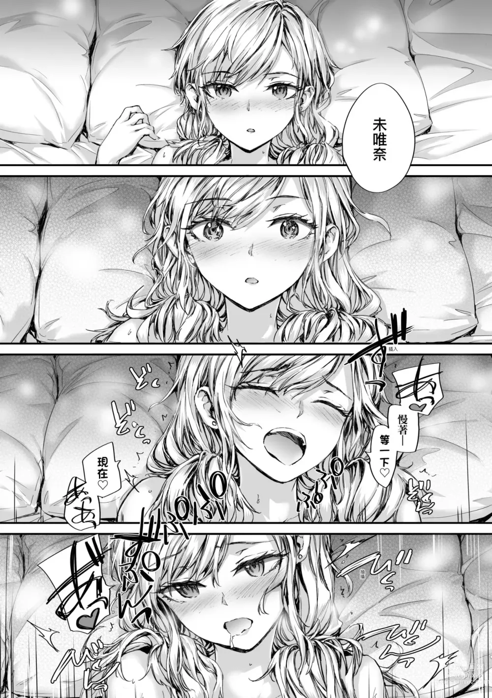 Page 148 of manga 已開發的上門炮友