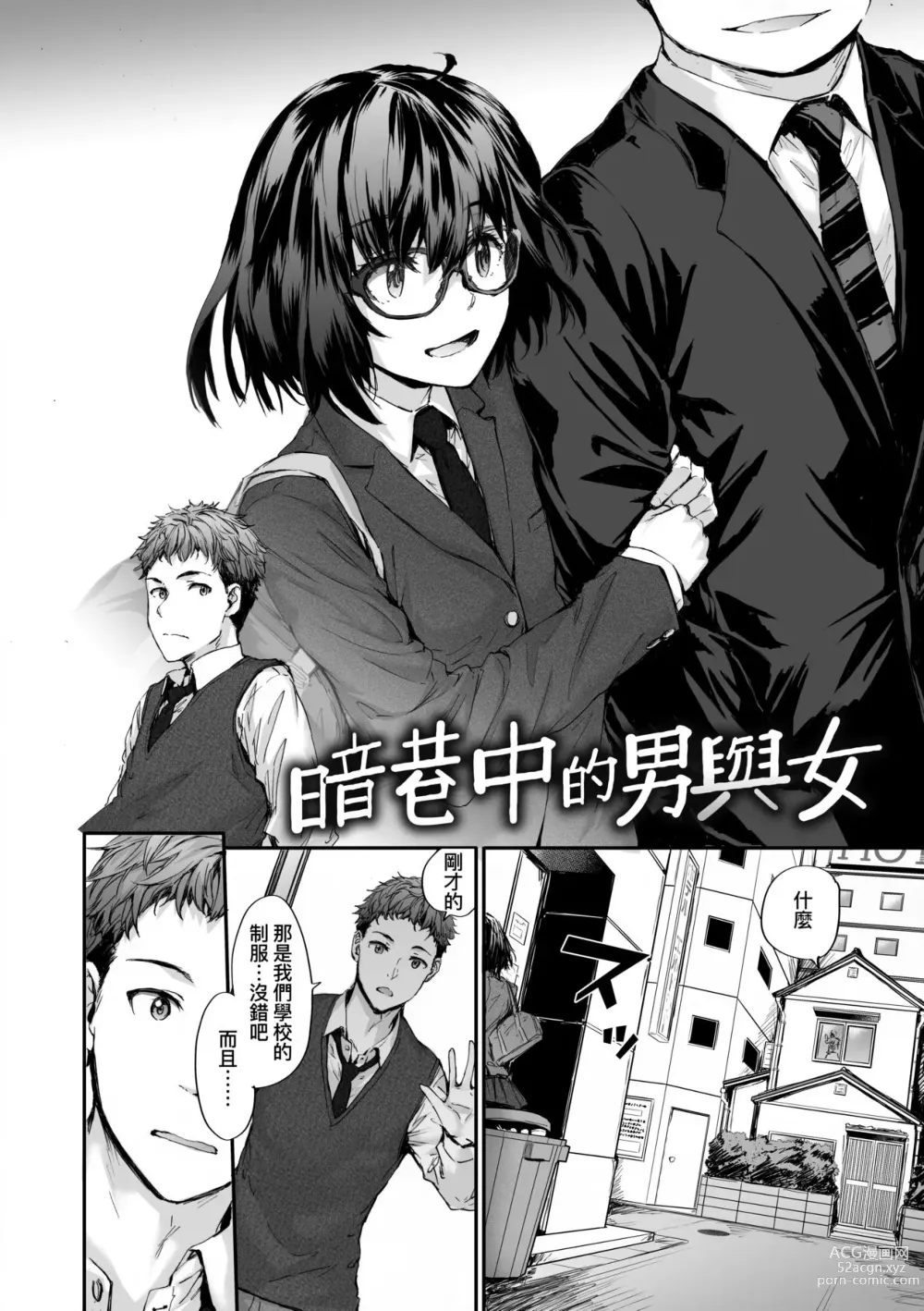 Page 171 of manga 已開發的上門炮友