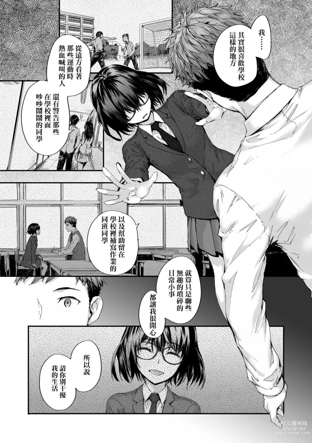 Page 192 of manga 已開發的上門炮友