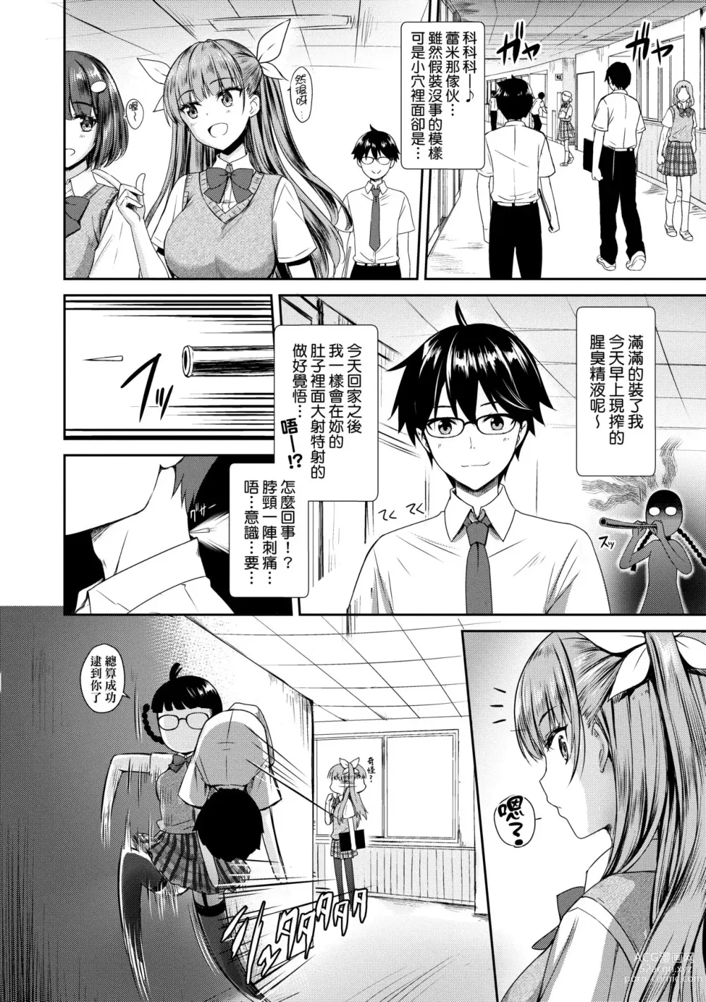 Page 63 of manga 鄰居家的傲嬌淫魔美眉