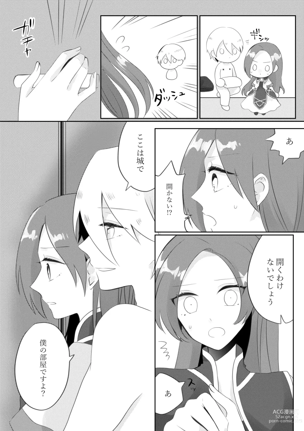 Page 12 of doujinshi Masaka Masaka no Kekkon End!? Hametsu Sunzen Hen