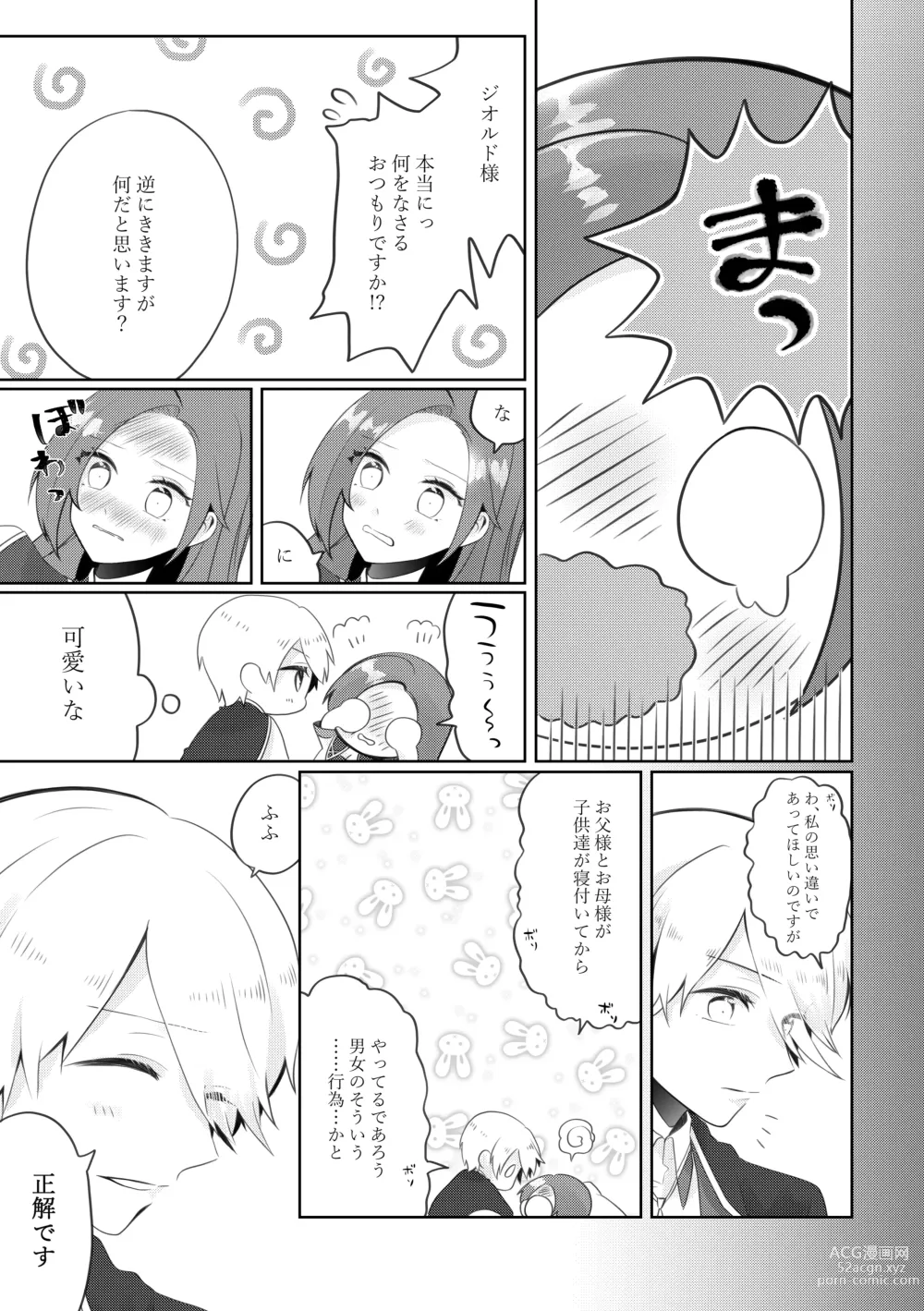 Page 9 of doujinshi Masaka Masaka no Kekkon End!? Hametsu Sunzen Hen