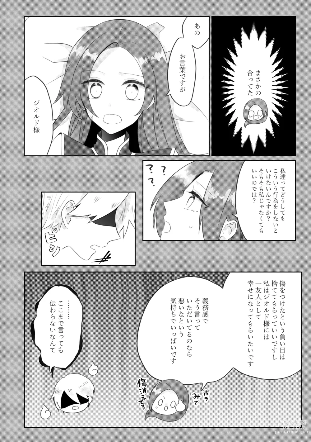 Page 10 of doujinshi Masaka Masaka no Kekkon End!? Hametsu Sunzen Hen