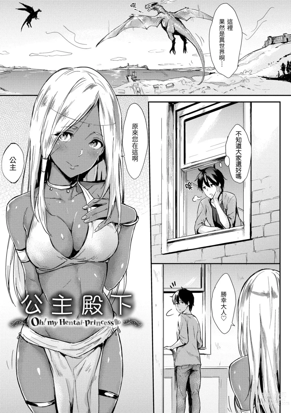 Page 46 of manga 只想佔有妳