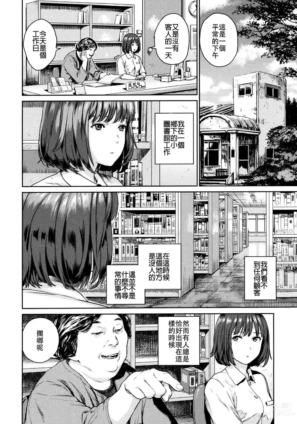 Page 3 of manga 文学青年