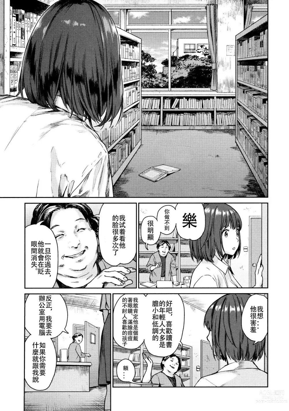 Page 6 of manga 文学青年