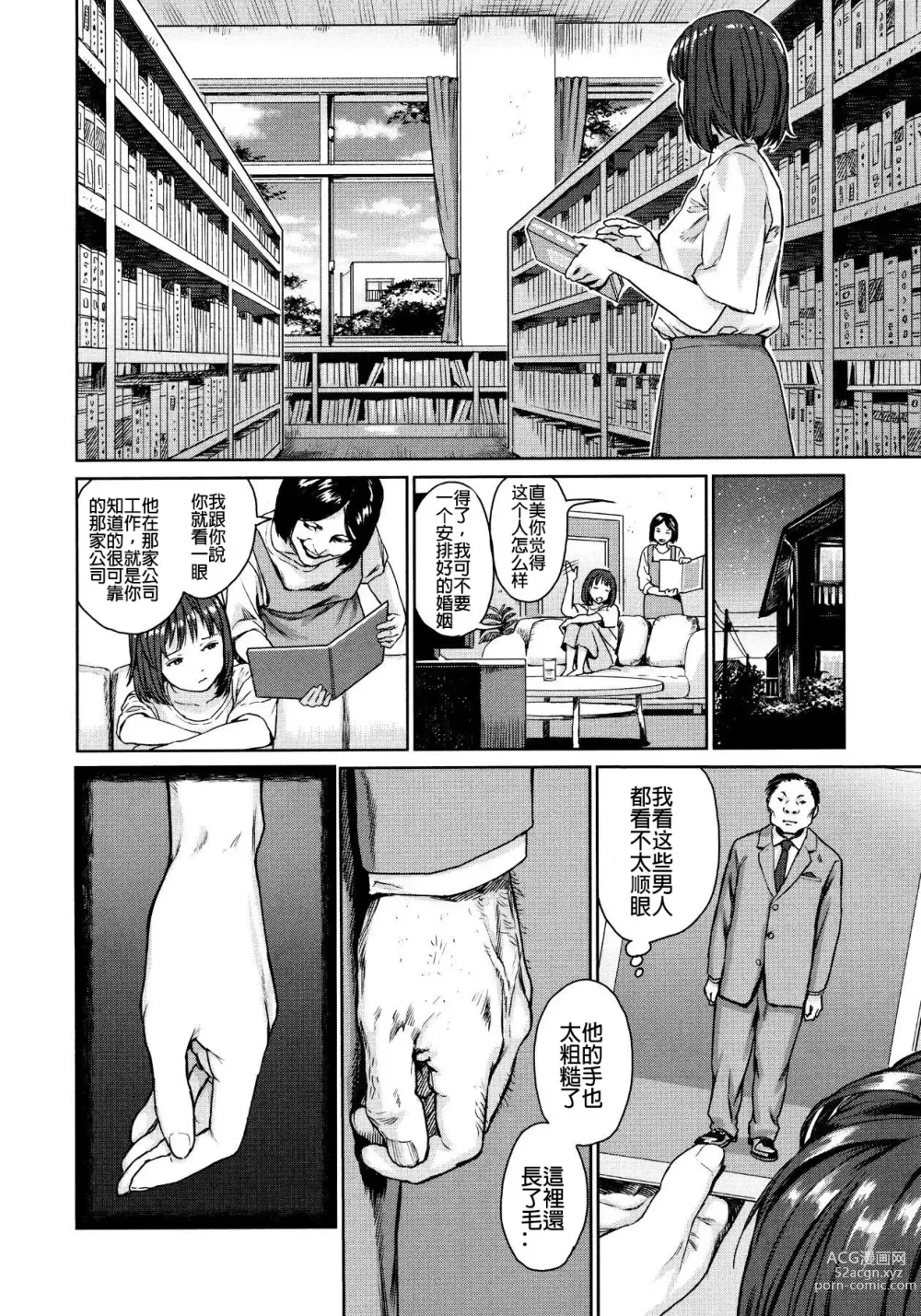 Page 7 of manga 文学青年