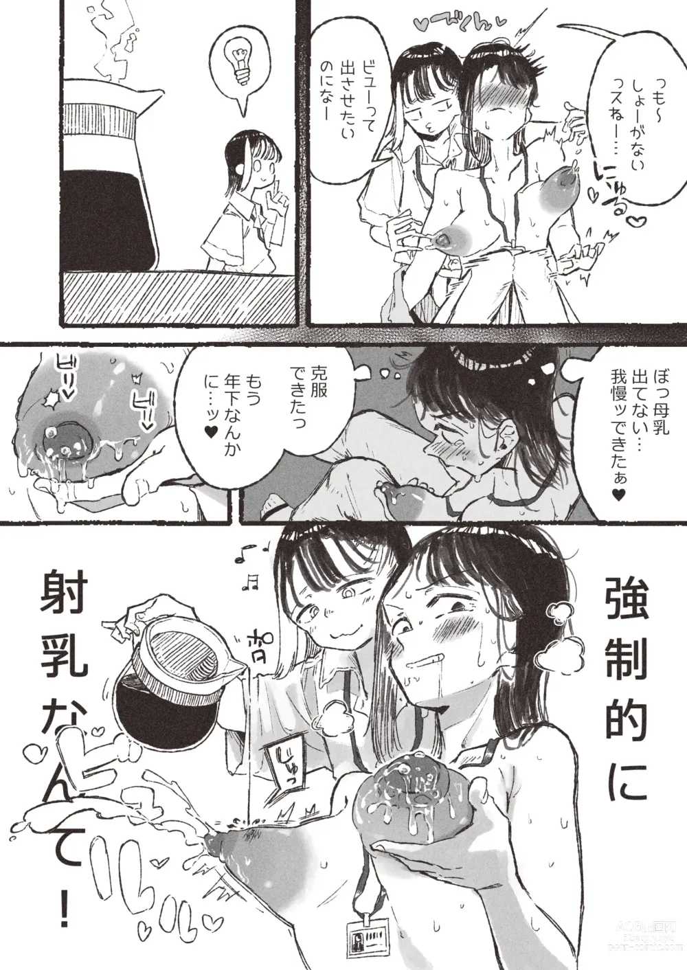 Page 14 of doujinshi Roshutsu ni Hamatta OL ga ●gakusei ni Mitsukacchau Ohanashi